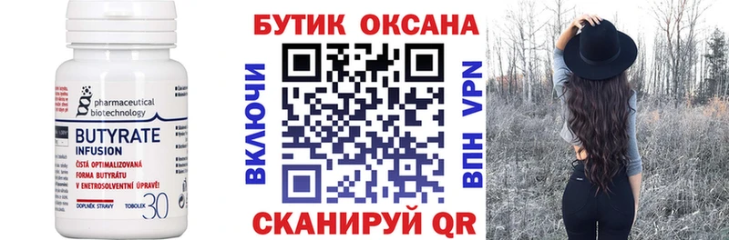 hydra вход  продажа наркотиков  Рыльск  БУТИРАТ BDO 