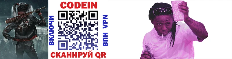 Кодеиновый сироп Lean напиток Lean (лин) Рыльск