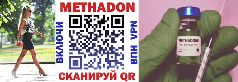 Метадон VHQ  продажа наркотиков  Рыльск 